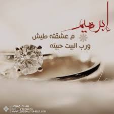 صور اسم ابراهيم Yahoo Image Search Results Place Card Holders Card Holder Cards