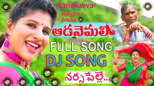 Please do not comment any spam links in the comment box. Narsapelle Folk Song Dj Nemali Song Mangli New Folk Song Kanakavva Nemali Song Mangli Official Youtube