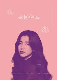 Cinema attendance in america remains steady, and the average american reports going to the cinema five times every year. Photos Added Main Poster And Characters Posters For The Upcoming Korean Movie Beauty Inside Hancinema