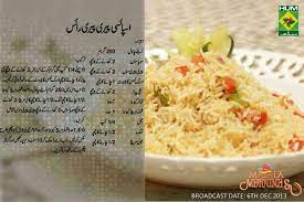Shireen Anwar Recipes Cooking Recipes In Urdu Shireen Anwar Recipes Delicious Healthy Recipes
