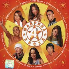 «зарубежные звезды отыграли шоу еще в 2013 году, в то время как тимати выступал с. Fabrika Zvezd 4 Veroffentlichungen Discogs