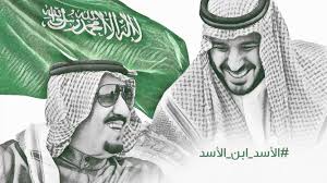 اليوم الوطني National Day Saudi Prince Mohammed Floral Invitations Template