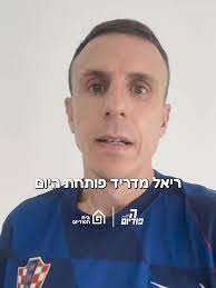 הפתיחה של ריאל מדריד: חווית משחק שלא תרצו לפספס