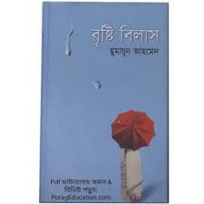 Pin On Bangla Pdf Download