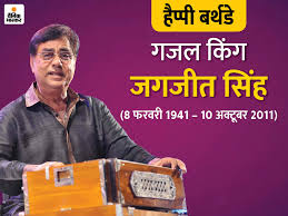 Happy Birthday Ghazal King Jagjit Singh Gave Up Singing In Shock Of Young Son S Death Came Back To Hit Hits Like Hoshavalon Ko Khabar Kya Indeed News Film & music fraternity pay tribute. indeed news