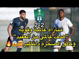 اقتربت إدارة نادي النصر من الحصول على خدمات محمد آل فتيل، في صفقة انتقال حر بالمجان، خلال فترة الانتقالات الصيفية الحالية، وذلك عقب انتهاء عقده مع النادي الأهلي في 30 يونيو الماضي. Ù…Ù„Ø®Øµ Ù…Ø¨Ø§Ø±Ø§Ø© Ø§Ù„Ø£Ù‡Ù„ÙŠ Ø§Ù„Ø³Ø¹ÙˆØ¯ÙŠ ÙˆÙ…Ø³ØªÙ‚Ø¨Ù„ Ø§Ù„Ø±Ø¬ÙŠØ´ Ø§Ù„ØªÙˆÙ†Ø³ÙŠ 2 2 ØªØ£Ù„Ù‚ Ø§Ù„Ø¹Ù‚ÙŠØ¯ Ø¹Ù…Ø± Ø§Ù„Ø³ÙˆÙ…Ø© ÙˆÙ…ÙØ§Ø¬Ø¢Ø© ÙƒØ¨ÙŠØ±Ø© Youtube