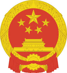 National Emblem Of The People S Republic Of China Wikipedia