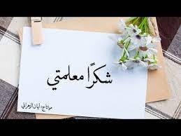 شكر ا معلمتي youtube letter d crafts art school supplies lisa blackpink wallpaper