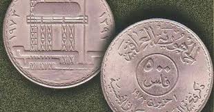 نقود عراقية rare pennies old money gold coins