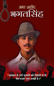Amar Shaheed Bhagat Singh | 9789383111930 | Prabhat Prakashan