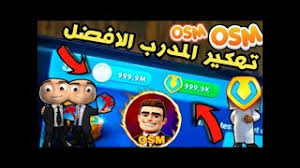 لعبة المدرب الأفضل ، هي لعبة الكترونية ، يتم لعبها على الكمبيوتر، ثم تم تطويرها بإصدار تطبيق للعبة على اجهزة الآيفون والأندرويد بعدما كان لها موقع على المتصفح فقط، وقد بدأ أول إصدار لها عام 2001 باللغات الهولندية. ØªÙÙÙØ± Ø§ÙÙØ¯Ø±Ø¨ Ø§ÙØ§ÙØ¶Ù 2021 Ø§Ø³Ø±Ø¹ ÙØ¨Ù Ø§ØºÙØ§Ù Ø§ÙØ«ØºØ±Ø© Youtube