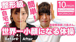 10分 世界一小顔になる体操 自宅で簡単整形級 f t 美容整体師川島さん youtube 顔 ダイエット 顔やせ 小顔 ダイエット