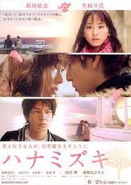 movies ハナミズキ hanamizuki 2010 bdrip 映画 ポスター 恋愛映画 ラブコメ