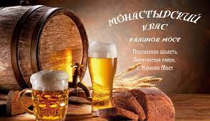 Дискретного аналізу та інтелектуальних систем: Kvas Monastirskij Kupiti V Piryatin