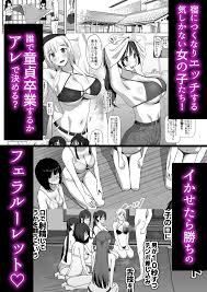童貞捨てるためにヤリサーに入部した陰キャが合宿で男一人の状況になり、女たちもヤル気満々の状況に！！ | 無料エロ漫画サイト 週刊ナンネットマンガ