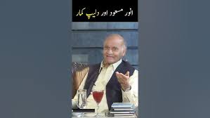 Anwar Masood & Daleep Kumar #Shorts #AnwarMasoodFunnyPoetry #viralvideo  #trending