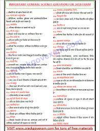 इस पत्रिका को download करने के लिए आप ऊपर दिए गए pdf. Pdf Of General Science Gk Questions In Hindi For Ssc Railways Upsc