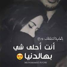 Habibi (to a male) and habibti (to a female) means my love or in arabic. 900 My Life Happyness My Husband Ideas Arabic Quotes Words Arabic Love Quotes