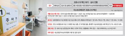 반면 1차 접종과 2차 접종 사이의 간격을 6주 미만으로 설정했을 경우 예방률이 54.9%에 불과했다. ì•„ìŠ¤íŠ¸ë¼ ë°±ì‹  ì˜ˆë°©íš¨ê³¼ 62 65ì„¸ ì´ìƒë„ ì 'ì¢… ê¶Œê³ 