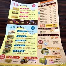 台北 ᴗ 北投 美食 八度濃漿soyoung逗漾北投店 超濃豆漿與美味健康潛艇堡 北投公園美食推薦 不限時 有wifi 北投市場美食 捷運北投站美食餐廳 捷運新北投站美食餐廳