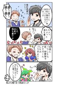 みー屋 総武線永久定期券 兼窒素 ameameame051 さんの漫画 35作目 ツイコミ 仮 嵐 漫画 にのあい 嵐 かわいい