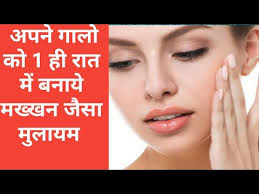 Leave it overnight on the face. Winter Cracked Skin Treatment On Face Overnight How To Get Soft Skin In Winter Dry Skin Treatment Youtube