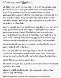 Wal katha appa, school, wal katha july 6, 2018 july 6, 2018 1 minute. Wal Katha Book