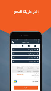 Related Apps Tathkarah تذكرة By Kuwait Coding Co For Website Designing And Mgmt Wll Travel Local Category 10 Similar Apps 2 680 Reviews Appgrooves Get More