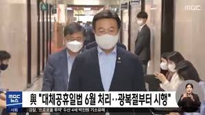 공유일이 총 64일로 2019년 66일, 2020년 67일에 비해 제일 공휴일이 적다. ì¢…í•© 2021ë…„ ëŒ€ì²´ê³µíœ´ì¼ í™•ì • íœ´ë¬´ì¼ ì–¸ì œ ì–´ë¦°ì´ì§' í•™êµ ê¶ê¸ˆì¦ ì´ìŠˆ ì‚¬íšŒ ê¸°ì‚¬ë³¸ë¬¸ êµ­ì œë‰´ìŠ¤