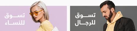 دليلك الشامل للتسو ق على متجر سوق دوت كوم