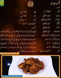 Pin By Smr Smr On Khana Pakana Cooking Recipes Cooking Recipes In Urdu Food Recipies