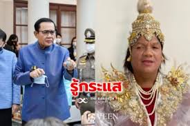 คนแห่รับ หญิงลี พระมหาเทวีเจ้าแห่งเมืองทิพย์ สยามรัฐวาไรตี้ เผยแพร่ 20 นาทีที่แล้ว • สยามรัฐ วาไรตี้ Bo2xncdhefbnqm
