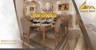 تصميم ديكورات منازل بأقل التكاليف