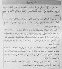 موضوع تعبير عن العلم 2019 طلاب المدارس احلى صور
