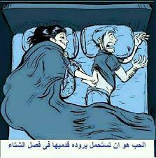 صور فيس بوك مضحكة جدا 2021 احلى البوم صورمضحكه جداجدا جدا فيس بوك نكت فيس بوك مضحكه مكتوبة بالصور، اجمل الصور فيس بوك مضحكة 2021 كوكتيل صور بوستات فيس بوك مضحكة جديدة، اجمل الصور المضحكة فى العالم فيس بوك نضعها لكم هنا بتلك. ØµÙˆØ± Ø­Ø¨ Ù…Ø¶Ø­ÙƒÙ‡ Ø§ÙØ¶Ù„ ØµÙˆØ± Ù…Ù‚Ø§Ù„Ø¨ Ù…Ø¶Ø­ÙƒÙ‡ Ø¨ÙŠÙ† Ø§Ù„Ù…Ø­Ø¨ÙŠÙ† Ù…Ø¬Ù„Ø© Ø±Ø¬ÙŠÙ…