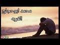 ØªØ­Ù…ÙŠÙ„ Ù…Ø­Ù…Ø¯ Ø§Ø¨ÙˆØ­Ø¬Ø§Ø¬ Ù¢Ù Ù¢Ù¡ Mp3 Mp4 جديد ماي سيما افلام جديدة آخر الحلقات مسلسلات جديدة.