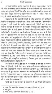 हिन्दी नवजागरण - Hindi Renaissance | Exotic India Art