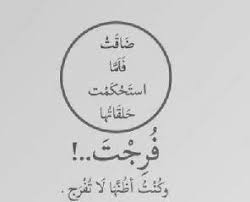 أيها الساهر تغفو تذكر العهد وتصحو وإذا ما التأم جرح جد بالتذكار جرح فتعل م كيف تنسى وتعل م كيف تمحو ملوك العراق Amino