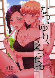 Natsu, Yuri, Ecchi – Summer, Yuri, Sex. (by Kisaragi Sonami) - Hentai  doujinshi for free at HentaiLoop