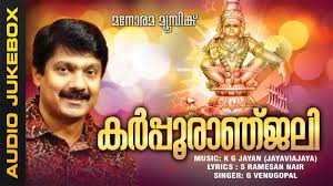 Watch Best Malayalam Devotional Video Song Karppooranjali Sung By G Venugopal Best Malayalam Devotional Songs Malayalam Bhakti Songs Devotional Songs Bhajans And Pooja Aarti Songs Lifestyle Times Of India Videos When a friend you know is being a money grabber. watch best malayalam devotional video song karppooranjali sung by g venugopal best malayalam devotional songs malayalam bhakti songs devotional songs bhajans and pooja aarti songs