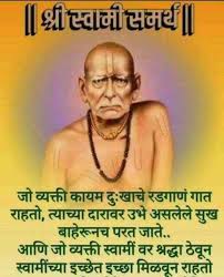 Mi has vichar kartey ashakay te shakay kartil . 100 Best Images Videos 2021 Shri Swami Samarth Whatsapp Group Facebook Group Telegram Group