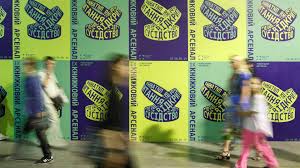 При створенні надихалися українським авангардом хх століття. Knizhkovij Arsenal 2019 Knigi Kotorye Stoit Imet V Biblioteke Lemonade