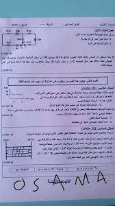 انتهى 392 ألف و863 طالب وطالبة من طلاب الثانوية العامة بالشعبة العلمية ،من أداء امتحان مادة. Ø§Ù…ØªØ­Ø§Ù† Ø§Ù„ÙÙŠØ²ÙŠØ§Ø¡ Ø§Ù„ÙˆØ²Ø§Ø±ÙŠ Ù„Ù„ØªÙˆØ¬ÙŠÙ‡ÙŠ Ø§Ù„Ø§Ø¬Ø§Ø¨Ø§Øª 4 6 2020 Ø¹Ù„Ù…ÙŠ ØµÙ†Ø§Ø¹ÙŠ Ø§Ù„Ù…Ù†Ù‡Ø§Ø¬ Ø§Ù„ÙÙ„Ø³Ø·ÙŠÙ†ÙŠ Ø§Ù„Ø¬Ø¯ÙŠØ¯ Sheet Music Bullet Journal Bmw M4