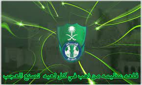 خلفيات الاهلي السعودي hd 2019 صور واتس اب نادي الاهلي 2020