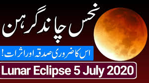 Lunar eclipse 26 may chand grahan blood moon chanda grahan chand grahan pakistan moon chnad grahan suraj grahan is taskher khalq se lakhon rupy kamany ka powerful taweez. Chand Grahan In Pakistan 5 July 2020 Chand Grahan Today News Lunar Eclipse 2020 Chandra Grahan Youtube