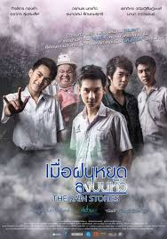 Top 100 thailand movies as rated by imdb users (top 100 phim thái lan hay nhất). The Rain Stories 2016 Mydramalist