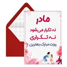 با این ۲۵ ایده فوق العاده تکه سنگ برای روز مادر؟ بله چرا که نه! Ú©Ø§Ø±Øª Ù¾Ø³ØªØ§Ù„ Ø¯ÛŒØ¬ÛŒØªØ§Ù„ Ø±ÙˆØ² Ù…Ø§Ø¯Ø± Ù…Ø¨Ø§Ø±Ú©