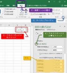 Excelのテキストボックスを理解する ノンプログラミングwebアプリ作成ツール Forguncy フォーガンシー グレープシティ株式会社