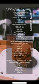 سبيشال كرنشي دجاج abs