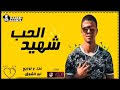 مهرجان البت العسليه مهرجانات 2020 غناء يوسف المغنواتي و السواني. Ù…Ù‡Ø±Ø¬Ø§Ù†Ø§Øª 2020 Ø­Ø¸ Ø§Ù„Ù„ÙŠÙ„ Ù…Ù‡Ø±Ø¬Ø§Ù† 2020 Ø§Ø¬Ø¯Ø¯ Ù…Ù‡Ø±Ø¬Ø§Ù†Ø§Øª Ù…Ù‡Ø±Ø¬Ø§Ù†Ø§Øª Ø¬Ø¯ÙŠØ¯Ù‡ Ø´Ø¹Ø¨ÙŠ 2020 Mp3